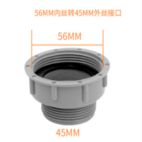 洗菜盆变径接头洗碗池水槽下水管配件排水管下水器转换螺帽|56内丝转45外丝接口