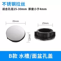 不锈钢水槽孔盖皂液器遮丑盖面盆龙头洗菜盆装饰盖堵孔密封配件|B款中号