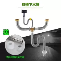 洗菜盆下水管配件厨房水槽排水管洗碗池双槽下水器套装不锈钢管道|双槽下水管-无头-有溢水