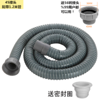 洗菜盆变径接头洗碗池水槽下水管配件排水管下水器转换螺帽|1.2米单螺管+送56接头