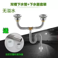 洗菜盆下水管配件厨房水槽排水管洗碗池双槽下水器套装不锈钢管道|双槽下水管-2个下水头-无溢水