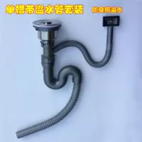 不锈钢水槽老款下水器洗菜盆厨房110下水头提篮老式水池过滤漏斗|新款110全钢带溢水[含篮]