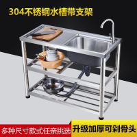 厨房不锈钢加厚水槽带支架简易洗菜洗碗盆单槽双槽家用商用带平台