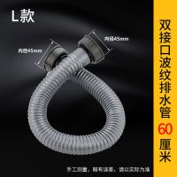 厨房水槽配件304不锈钢单槽下水器洗菜池淘菜盆洗碗池下水管提笼|0.6米双头螺口水槽连接管