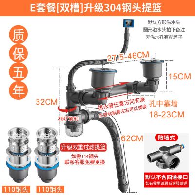 厨房洗菜盆下水管水槽下水器双槽洗碗池水池排水管套装不锈钢配件|E套餐双槽升级304双重提笼