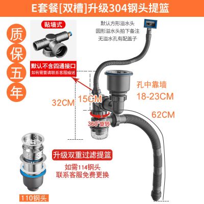 厨房洗菜盆下水管水槽下水器双槽洗碗池水池排水管套装不锈钢配件|E套餐单槽升级304双重提笼