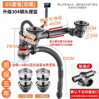 厨房洗菜盆下水管水槽下水器双槽洗碗池水池排水管套装不锈钢配件|DS套餐双槽304钢头110+110