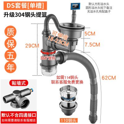 厨房洗菜盆下水管水槽下水器双槽洗碗池水池排水管套装不锈钢配件|DS套餐单槽升级304钢头110