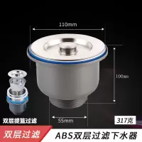 厨房洗菜盆110下水器不锈钢水槽提篮提笼长牙洗衣柜池下水器配件|ABS双层过滤下水器