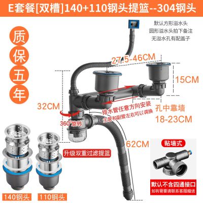 厨房洗菜盆下水管水槽下水器双槽洗碗池水池排水管套装不锈钢配件|E套餐双槽140+110双重提笼