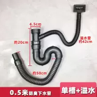 厨房水槽下水器洗菜盆下水管配件洗菜盆洗碗池双槽排水管管道套装|单槽防臭管0.5米+溢水
