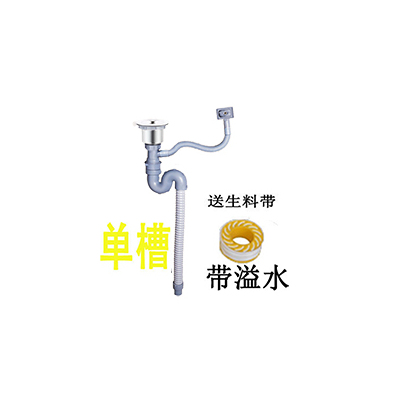 厨房水槽下水器双槽下水管套装洗菜盆下水配件单槽防臭洗菜盆下水|单槽下水