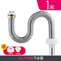 洗菜盆下水管厨房不锈钢单水槽下水器洗碗池排水管防臭配件防鼠|201厨房单管1米