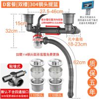 厨房洗菜盆下水管水槽下水器双槽洗碗池水池排水管套装不锈钢配件|D套餐双槽304钢头110+110