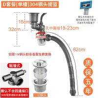 厨房洗菜盆下水管水槽下水器双槽洗碗池水池排水管套装不锈钢配件|D套餐单槽升级304钢头提篮110