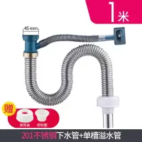 洗菜盆下水管厨房不锈钢单水槽下水器洗碗池排水管防臭配件防鼠|201厨房单管1米+溢水管