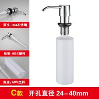 厨房水槽皂液器洗洁精瓶家用菜盆洗碗洗手液按压式洗涤剂瓶子配件|ABS塑料电镀泵头+ABS塑料瓶身