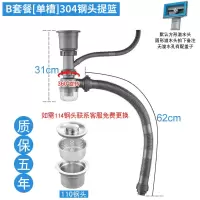 厨房洗菜盆下水管水槽下水器双槽洗碗池水池排水管套装不锈钢配件|B套餐单槽升级304钢头提篮110
