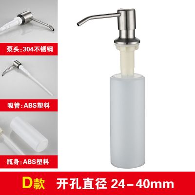 厨房水槽皂液器洗洁精瓶家用菜盆洗碗洗手液按压式洗涤剂瓶子配件|304不锈钢泵头+ABS塑料瓶身