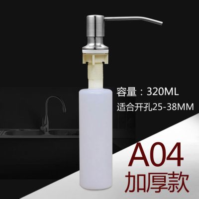 水槽不锈钢无铅皂液器 洗洁精瓶按压洗手液塑料瓶身卫浴配件|304圆头拉丝+A04加厚320ML
