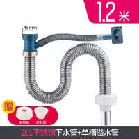 洗菜盆下水管厨房不锈钢单水槽下水器洗碗池排水管防臭配件防鼠|201厨房单管1.2米+溢水管