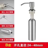 厨房水槽皂液器洗洁精瓶家用菜盆洗碗洗手液按压式洗涤剂瓶子配件|304不锈钢泵头+太空铝瓶身