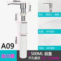 水槽不锈钢无铅皂液器 洗洁精瓶按压洗手液塑料瓶身卫浴配件|A09铜头(镀铬)+500ML