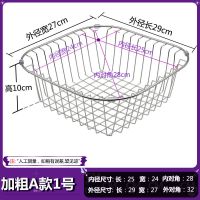 家用厨房置物架水槽沥水篮水池不锈钢碗筷碟篮水果蓝洗菜盆沥碗架|粗网A[内25*24外29*27]