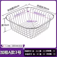 家用厨房置物架水槽沥水篮水池不锈钢碗筷碟篮水果蓝洗菜盆沥碗架|粗网A[内27*27外30*30]