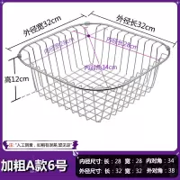 家用厨房置物架水槽沥水篮水池不锈钢碗筷碟篮水果蓝洗菜盆沥碗架|粗网A[内28*28外32*32]