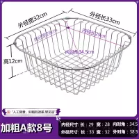 家用厨房置物架水槽沥水篮水池不锈钢碗筷碟篮水果蓝洗菜盆沥碗架|粗网A【内29*28外33*32】