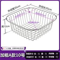 家用厨房置物架水槽沥水篮水池不锈钢碗筷碟篮水果蓝洗菜盆沥碗架|粗网A[内31*31外35*35]