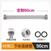 双水槽连接管横管洗菜盆下水连接b管垃圾处理器三通配件单|90CM长45mm接口