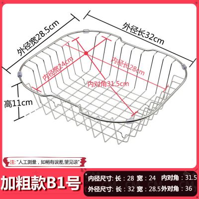 家用厨房置物架水槽沥水篮水池不锈钢碗筷碟篮水果蓝洗菜盆沥碗架|粗网B【内28*25外32*29】