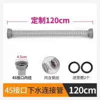 双水槽连接管横管洗菜盆下水连接b管垃圾处理器三通配件单|120CM长45mm接口