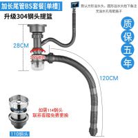 厨房洗菜盆下水管水槽下水器双槽洗碗池水池排水管套装不锈钢配件|加长尾管BS套餐单槽升级304钢头