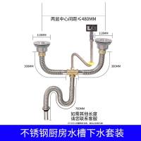 不锈钢厨房水槽下水管双槽带溢水器配件排水管提篮防臭防鼠咬套装|不锈钢水槽下水管双槽套装