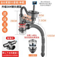 厨房洗菜盆下水管水槽下水器双槽洗碗池水池排水管套装不锈钢配件|加长尾管DS套餐单槽升级304钢头