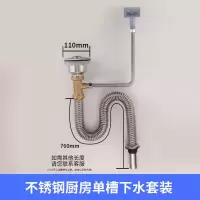 不锈钢厨房水槽下水管双槽带溢水器配件排水管提篮防臭防鼠咬套装|不锈钢单槽带溢水