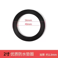 水槽下水器垫圈洗菜盆黑白垫片防漏水胶垫水池漏斗11型14螺母|56mm垫圈
