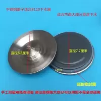 不锈钢水槽下水器提笼盖子过滤提篮洗菜盆塞子洗碗池水池盖子提笼|不锈钢盖子2个