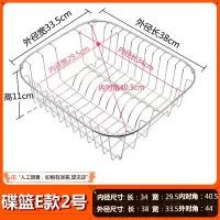 家用厨房置物架水槽沥水篮水池不锈钢碗筷碟篮水果蓝洗菜盆沥碗架|碟网2[内34*30外38*33]