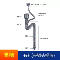 厨房洗菜盆洗碗池下水管单双水槽不锈钢过滤网下水器配件软管套装|s-3单槽有溢水孔