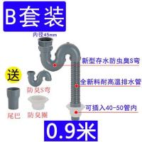 厨房水槽下水配件排水管拖把池下水管加长管单槽洗菜盆排水管延长|0.9米长直管[带防臭弯]