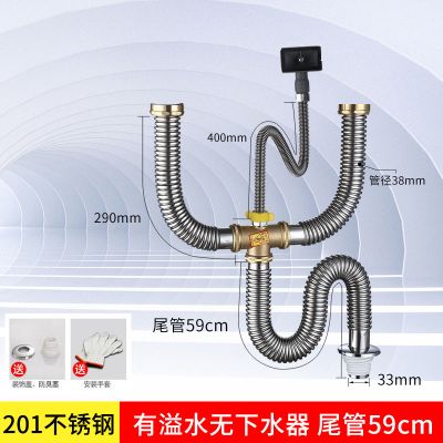 厨房下水道管子加长洗菜盆水槽下水管配件双槽排水管延长软管防臭|不锈钢201 双槽有溢水带下水器1米尾管