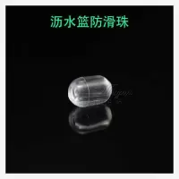 防滑球 水槽沥水篮不锈钢沥水架洗菜篮洗菜盆篮 钢丝防滑珠 防振|[两颗]