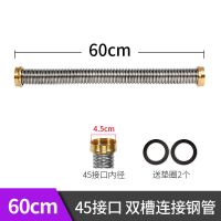 双水槽连接管横管洗菜盆下水连接b管垃圾处理器三通配件单|【不锈钢横管】60cm长(45接口