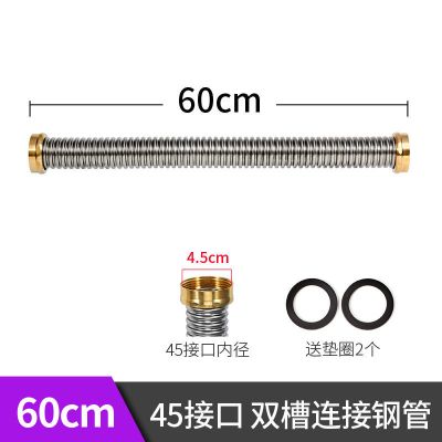 双水槽连接管横管洗菜盆下水连接b管垃圾处理器三通配件单|【不锈钢横管】60cm长(45接口