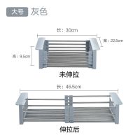 不锈钢多功能伸缩沥水篮厨房水槽洗碗沥水蓝碗筷置物架|烟灰色普通款（小单水槽用）