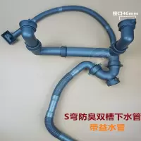 水槽下水管 洗菜盆下水配件厨房双槽下水器防臭防堵节省空间|双槽管【无带下水器